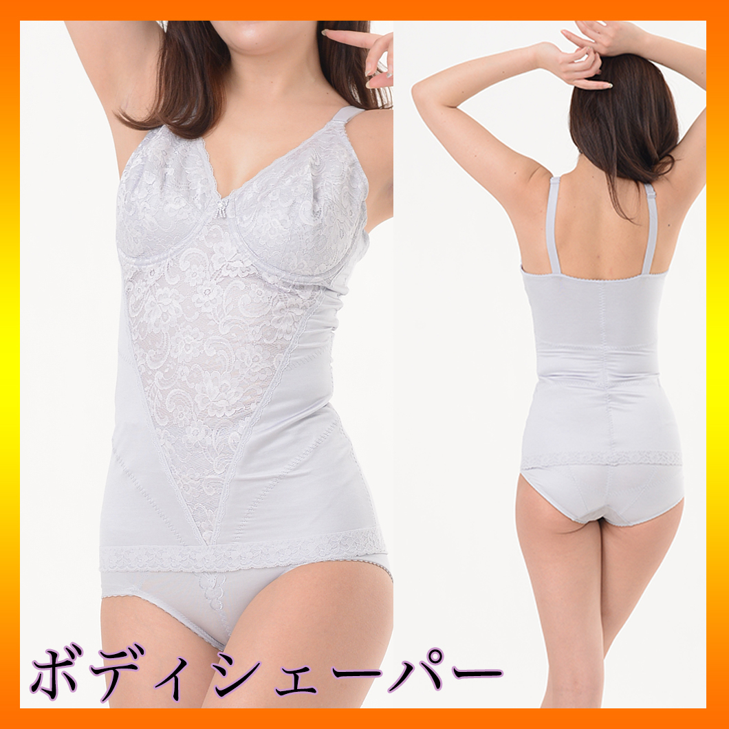 定価33000円 ボディーシェイパー マリアマリアン 高級補正下着 Maria Marian グレー A65 国産 上品レース バストUP_59 検)サミット マルコ拍卖