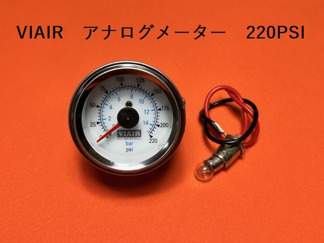 エアサス VIAIR デュアルアナログゲージ ホワイト拍卖