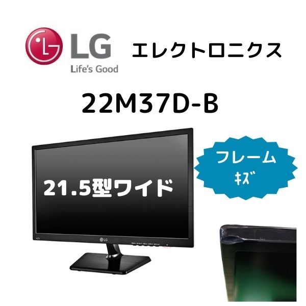 LGエレクトロニクス  22M37D-B 21.5インチ液晶モニター拍卖