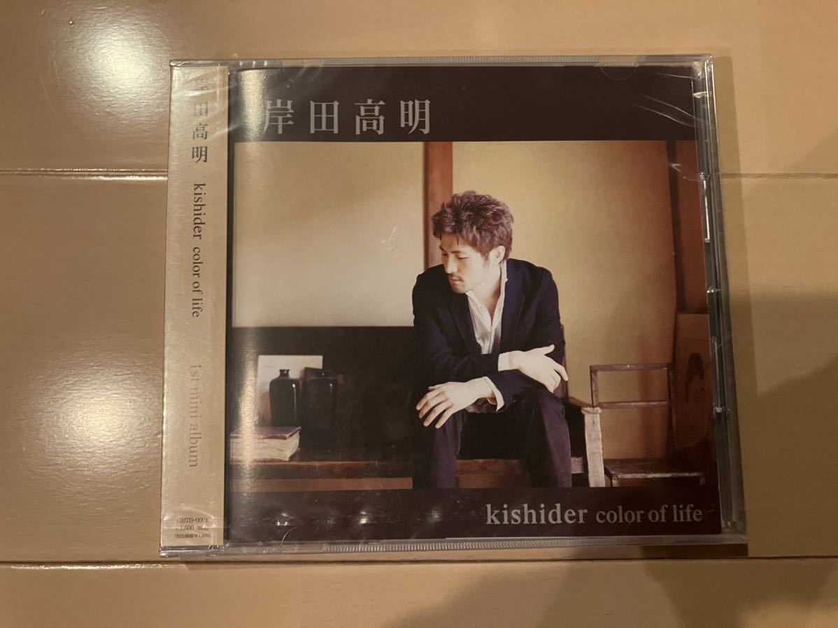 新品 未開封 岸田高明 kishider color of life拍卖