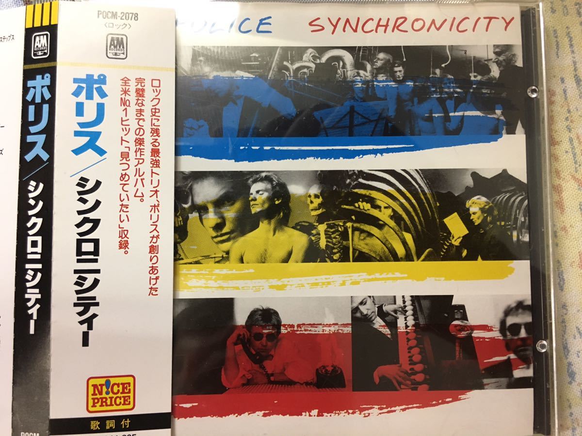 The Police★中古CD国内盤帯付「ポリス~シンクロニシティー」拍卖