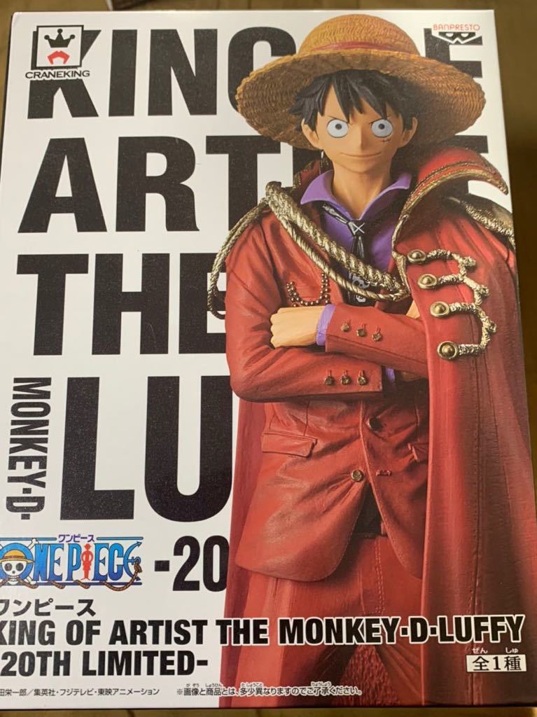 ワンピース KING OF ARTIST THE MONKEY. D. LUFFY -20th LIMITED- モンキー・D・ルフィ 20周年 フィギュア新品・未開封 KOA拍卖