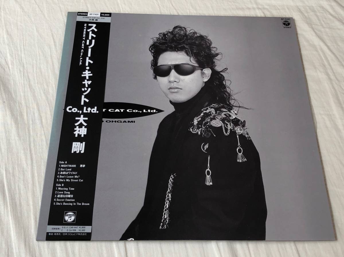 大神剛/ストリート・キャット 中古LP アナログレコード AF-7421 Go Ogami Vinyl Street Cat拍卖