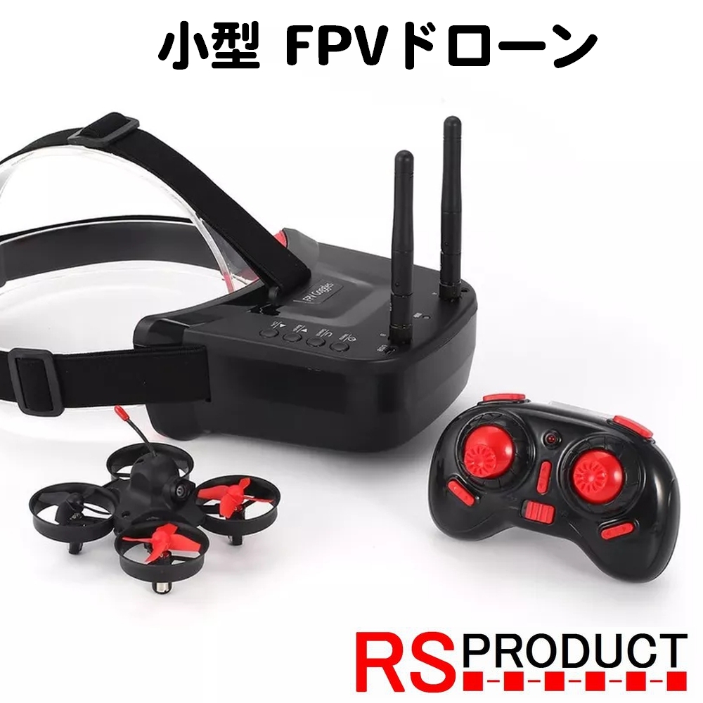 【超小型 FPVドローン!】 ゴーグル付き マイクロドローン レーシング 入門機 室内飛行に最適 屋内 飛行機 機能充実 カメラ付 VR009 新商品拍卖
