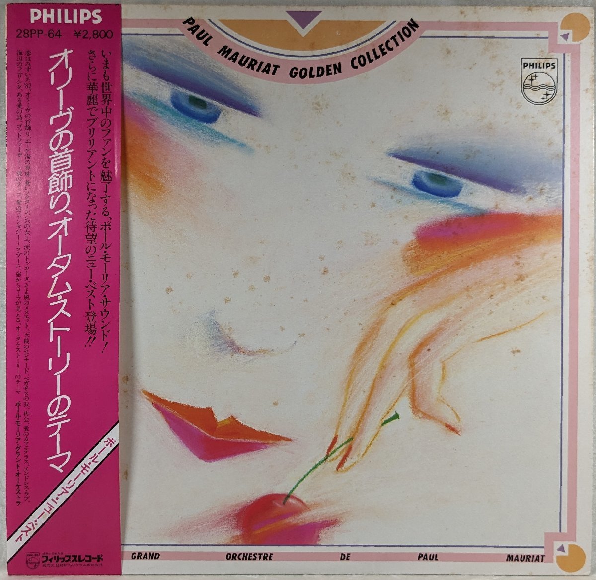 中古LP「golden collection / オリーヴの首飾り、オータム・ストーリーのテーマ」Paul Mauriat / ポール・モーリア拍卖