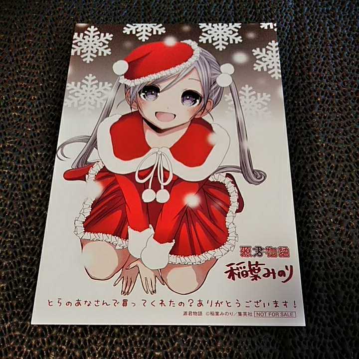 源君物語 購入特典 イラストカード 稲葉みのり拍卖