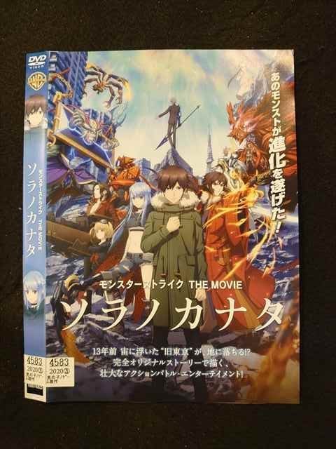 ○015966 レンタルUP▲DVD モンスターストライク THE MOVIE ソラノカナタ 1000740625 ※ケース無拍卖