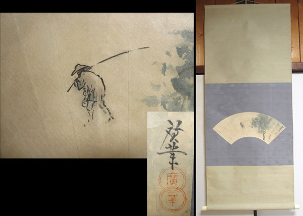 【海蛍】掛軸 寺崎広業 緑蔭釣徒之図 肉筆絹本 扇面 四方桟識箱?付 9拍卖