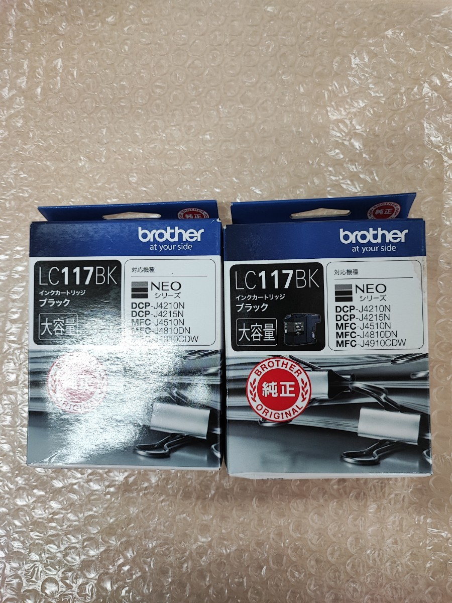 ◎(A1117). brother ブラザー 純正 インクカートリッジ LC117BK 大容量 ブラック 2個セット 未開封 期限切れ拍卖