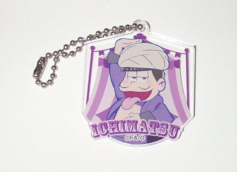 おそ松さん フェス松 アクリルチャーム 一松拍卖
