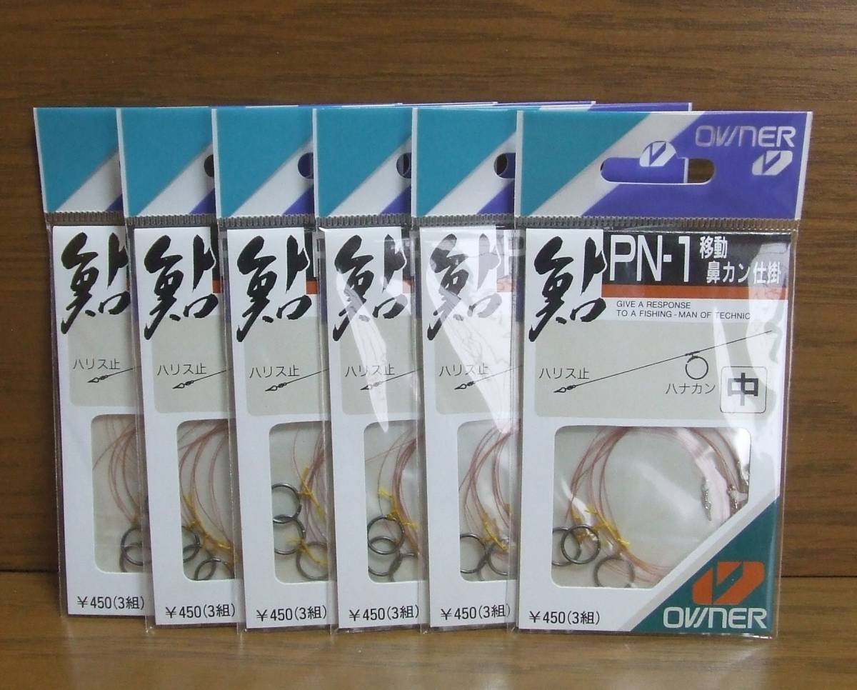 ■OWNER 鮎移動鼻カン仕掛 PN-1 中 3組入 6枚 #3 検/鮎友釣り拍卖