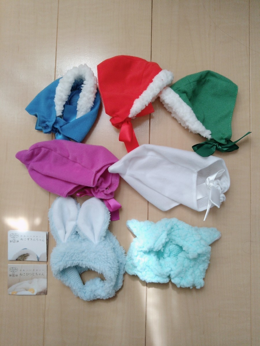 ねこのかぶりもの かわいいかわいいねこずきんちゃん ねこひつじちゃん ねこうさぎちゃん 7種セット ペット 推し活拍卖