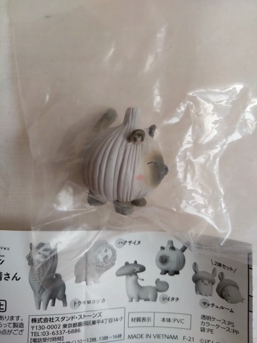 アニマルアトラクション おやさい妖精さん にゃんにく ガチャガチャ拍卖