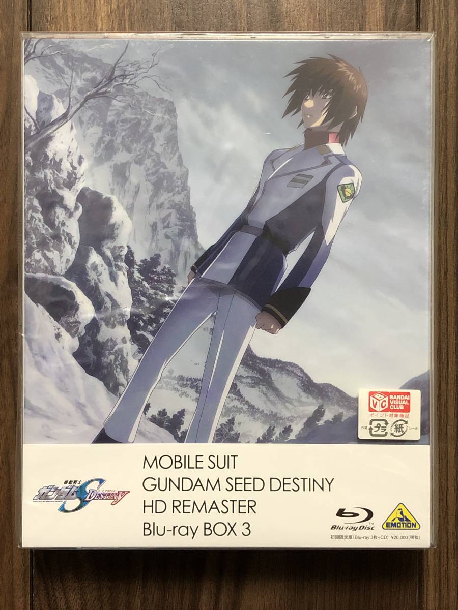 機動戦士ガンダムSEED DESTINY HDリマスター Blu-ray BOX 3 初回限定版拍卖