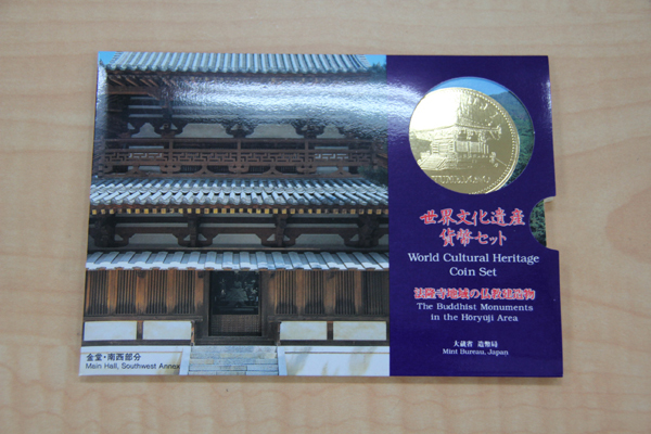 世界自然遺産貨幣セット 法隆寺地域 ◆9148-10◆拍卖