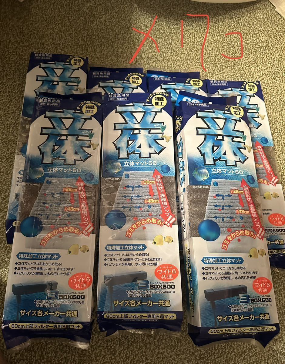 熱帯魚の用品拍卖