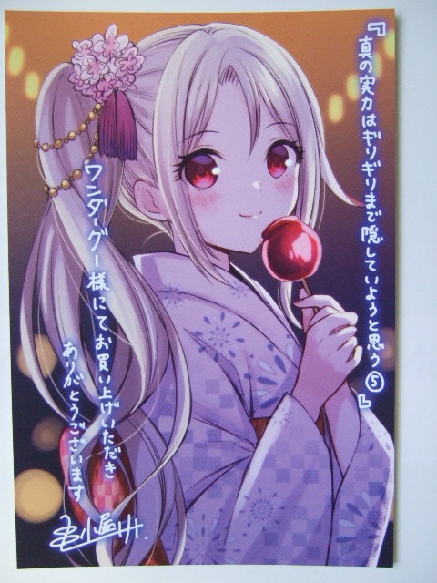 ワンダーグー 限定 真の実力はギリギリまで隠していようと思う 5巻 ポストカード 230825 特典 WonderGOO イラストカード イラストペーパー拍卖