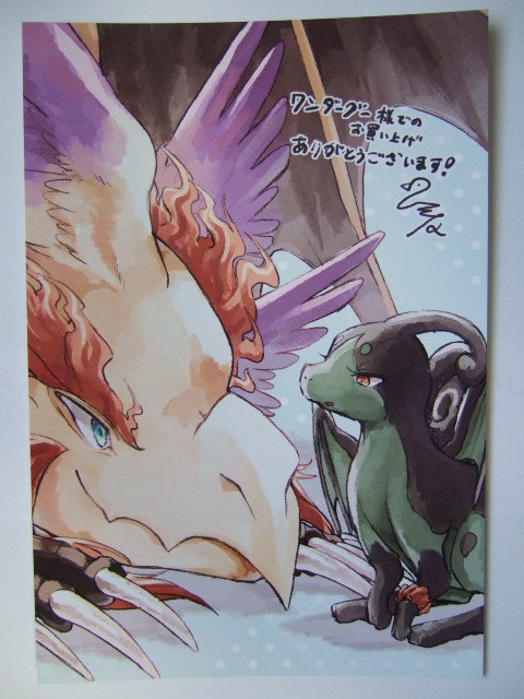 ワンダーグー 限定 S級ギルドを追放されたけど、実は俺だけドラゴンの言葉がわかるので 3巻 ポストカード 230825 WonderGOO ひそな 竜騎士拍卖