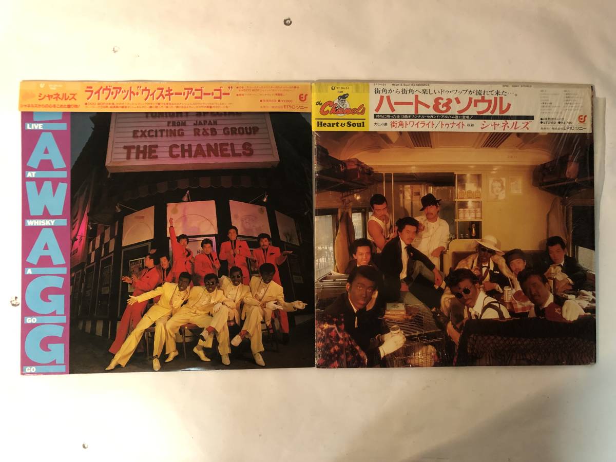 30805S 帯付12inch LP★シャネルズ 2点セット★the CHANELS★LIVE AT WHISKY A GO GO/Heart & Soul★20・3H-40/27・3H-31拍卖