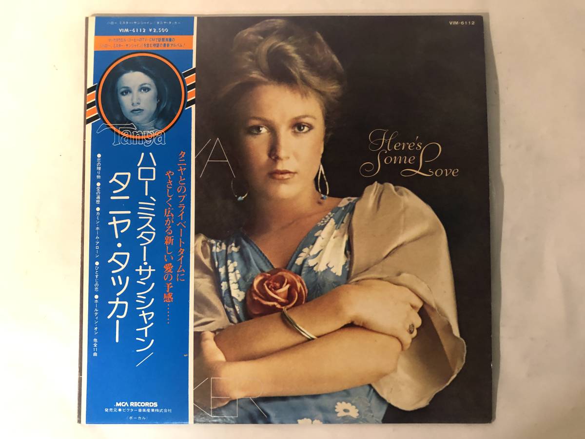 30825S 帯付12inch LP★タニヤ・タッカー/TANYA TUCKER/HERE'S SOME LOVE★VIM-6112拍卖