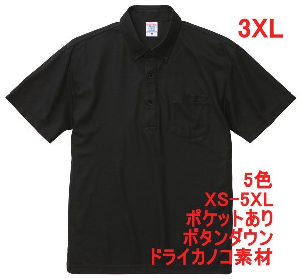 ポロシャツ 半袖 3XL ブラック ボタンダウン 胸ポケット付き ドライ 鹿の子素材 無地 ドライ素材 カノコ 4.7オンス A2009 XXXL 4L 黒 黒色拍卖