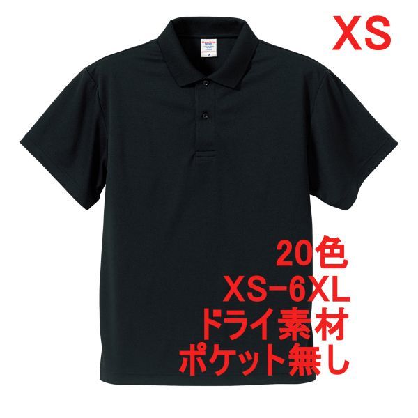 ポロシャツ XS ブラック ドライ素材 ベーシック 無地 半袖 ドライ 吸水 速乾 胸ポケット無し A691 SS 黒 黒色 591001 5910 5910-01拍卖