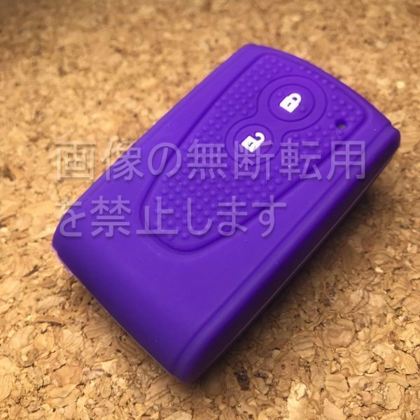 ダイハツ 2ボタンシリコンカバー スマートキーケース (ムーヴラテ L550S タントエグゼ L455S/L465S)d02 パープル(紫色)拍卖