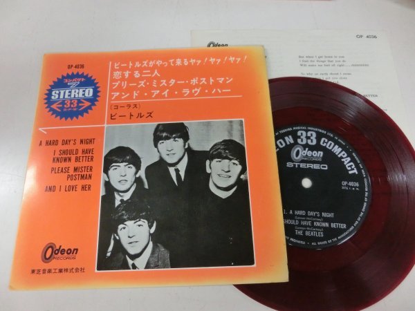 EP / ビートルズ / ヤァヤァヤァ / OP-4111 赤盤拍卖