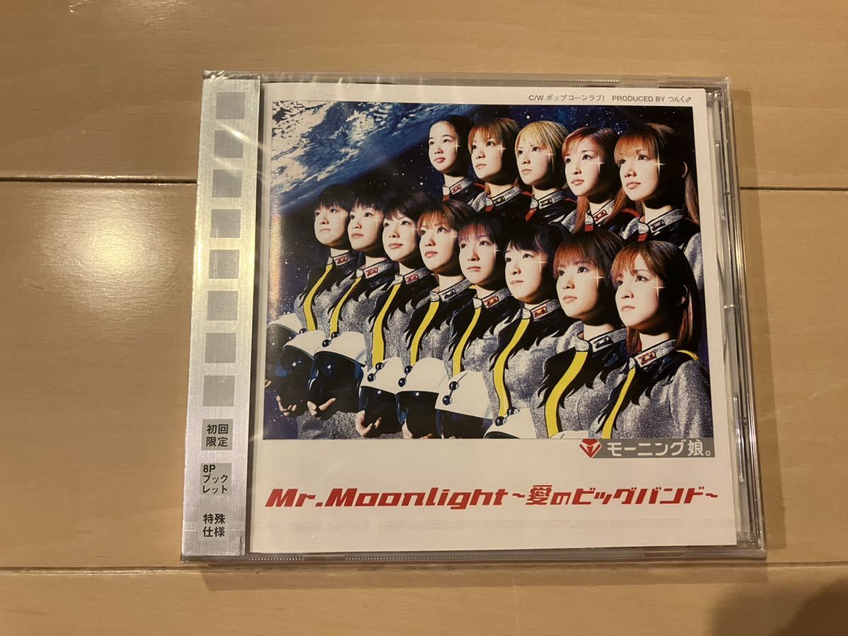 新品 モーニング娘。/Mr.Moonlight~愛のビッグバンド 初回限定8Pブックレット 特殊仕様拍卖