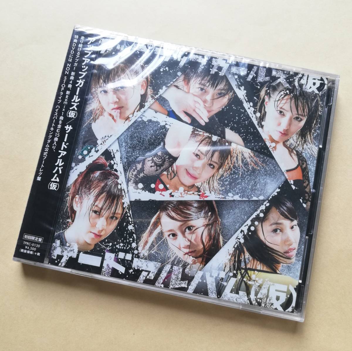【新品未開封】 アップアップガールズ (仮) / サードアルバム 初回限定盤(CD+DVD) ライブ映像拍卖