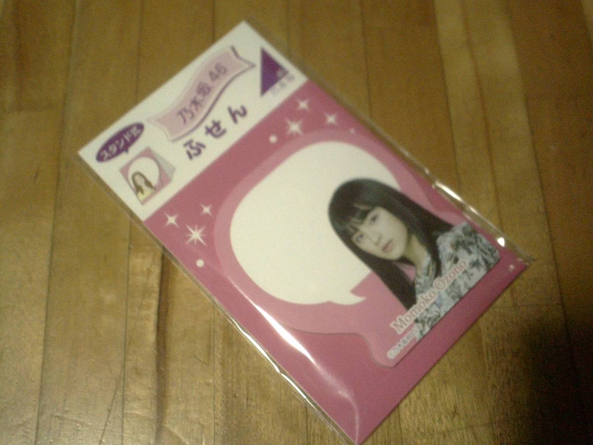 セブンイレブン限定 乃木坂46スタンド式ふせん★ 大園桃子拍卖