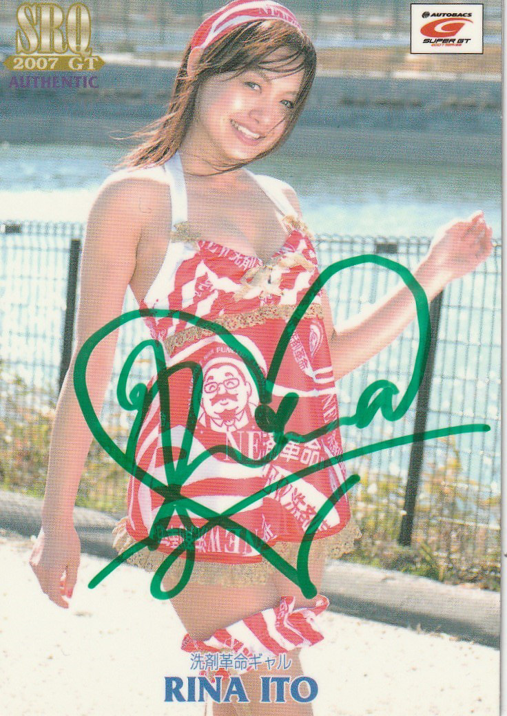 SRQ07GT 伊東りな 50枚限定直筆サインカード J10/16拍卖