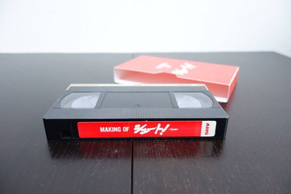 【値下】MAKING OF シュート!VHS 非売品 SMAP 中居正広 木村拓哉 稲垣吾郎 森且行 草g剛 香取慎吾 レア拍卖