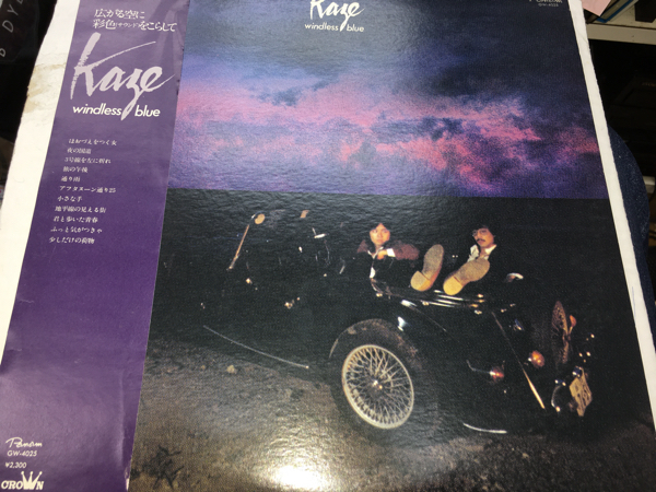 風★中古LP国内盤帯付「Windless Blue」拍卖