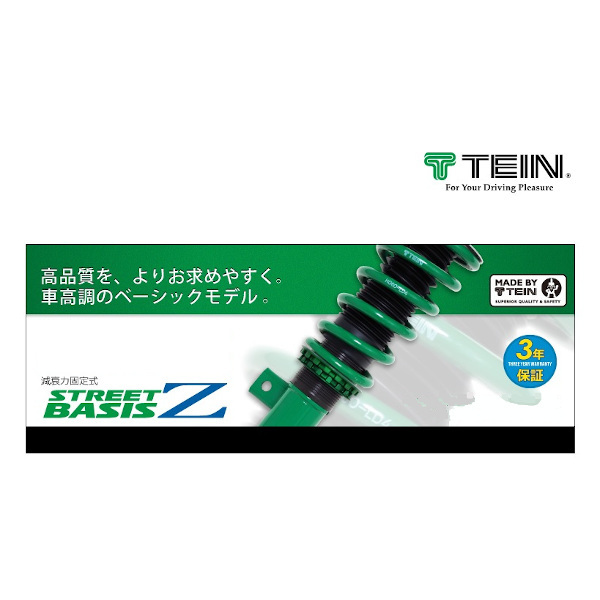 TEIN テイン 車高調 ストリートベイシスZ BASIS Z フィット (RS) FF GE8 07/10~2013/8 GSHB2-81AA2拍卖