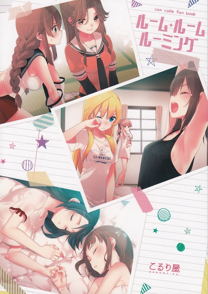 艦隊これくしょん・艦これ / ルームルームルーミング / こるり屋拍卖