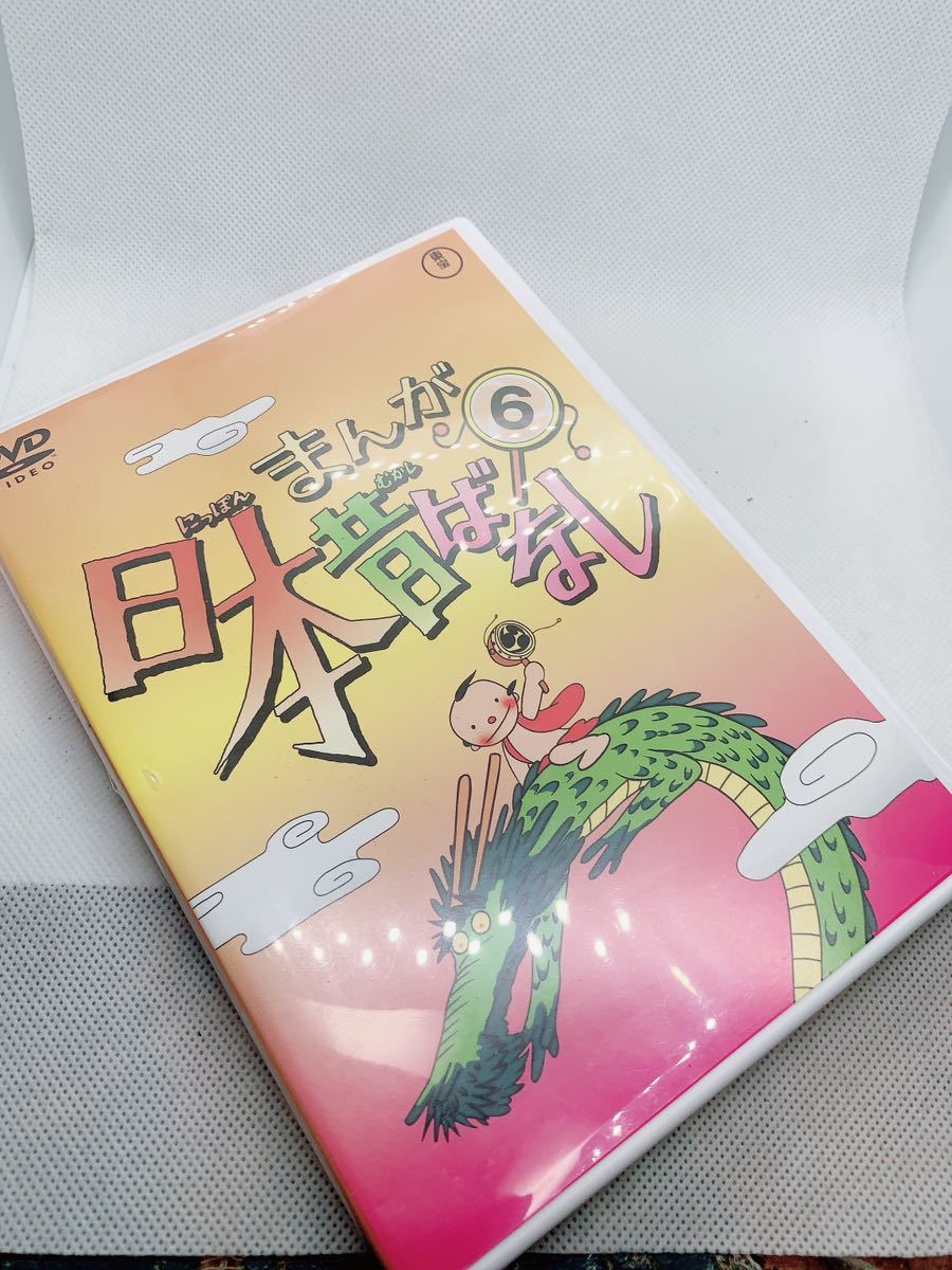 まんが日本昔ばなし 6 DVD MWCM-3014S 【動作確認品】 除菌済み 140拍卖