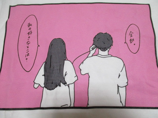 『私の好きなとこは?』『・・全部』 Tシャツ Mサイズ 白 恋人 カップル イラスト 可愛い 胸キュン 拍卖