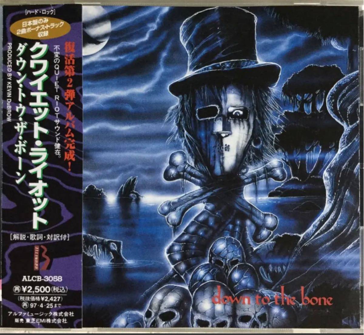 帯付き!QUIET RIOT/ DOWN TO THE BONE/ 1995年拍卖