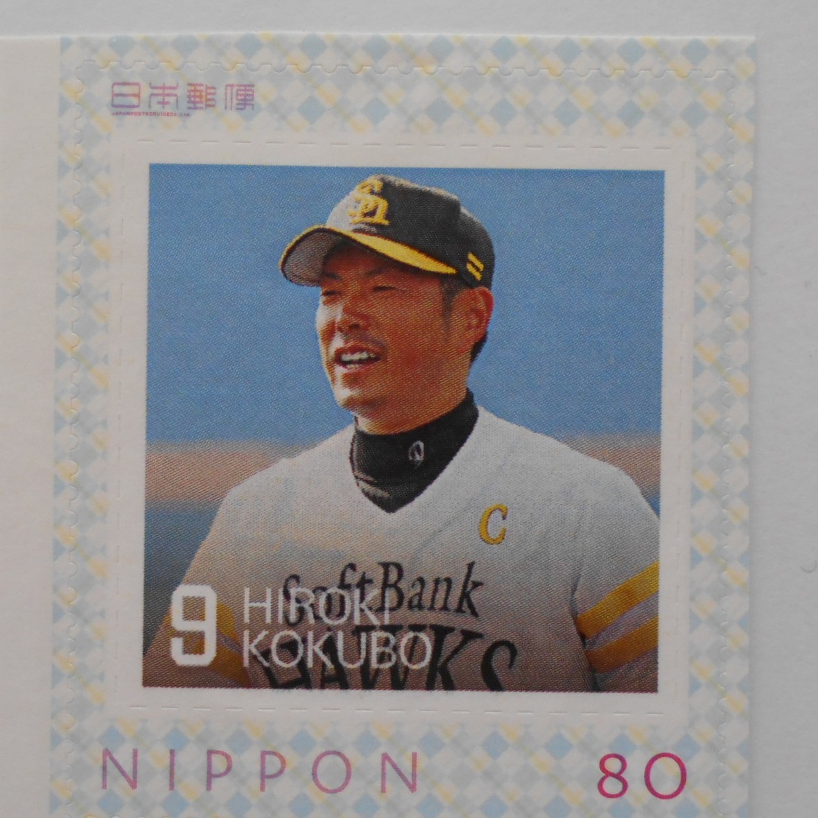 フリキレ!!福岡ソフトバンクホークス 9小久保裕紀 未使用80円シール切手拍卖