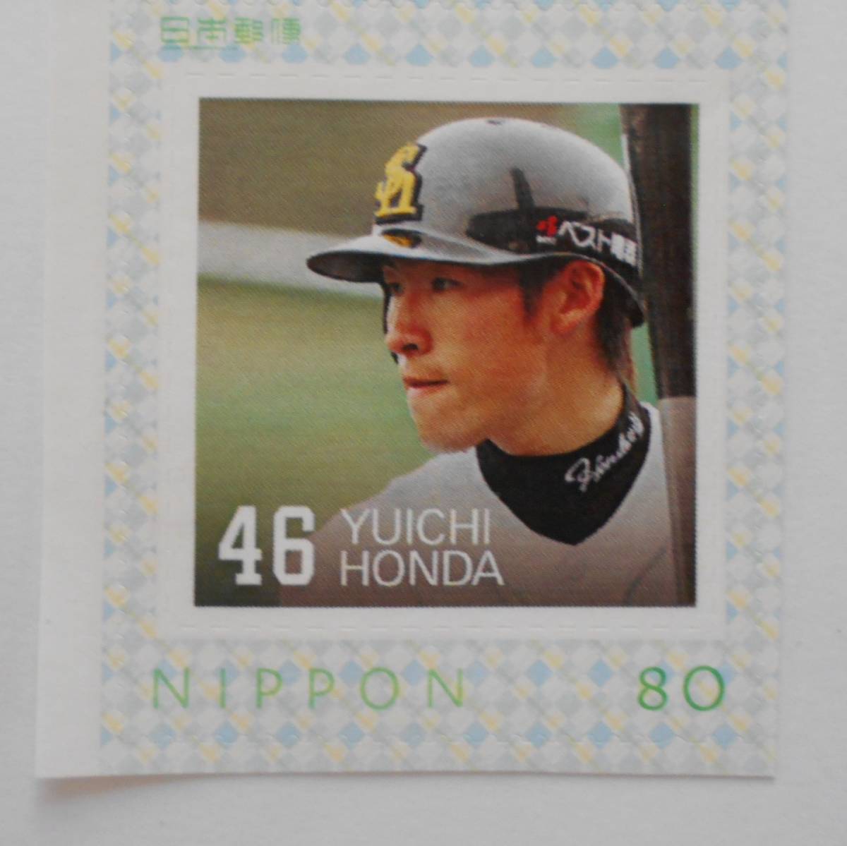 フリキレ!!福岡ソフトバンクホークス 46本田雄一 未使用80円シール切手拍卖