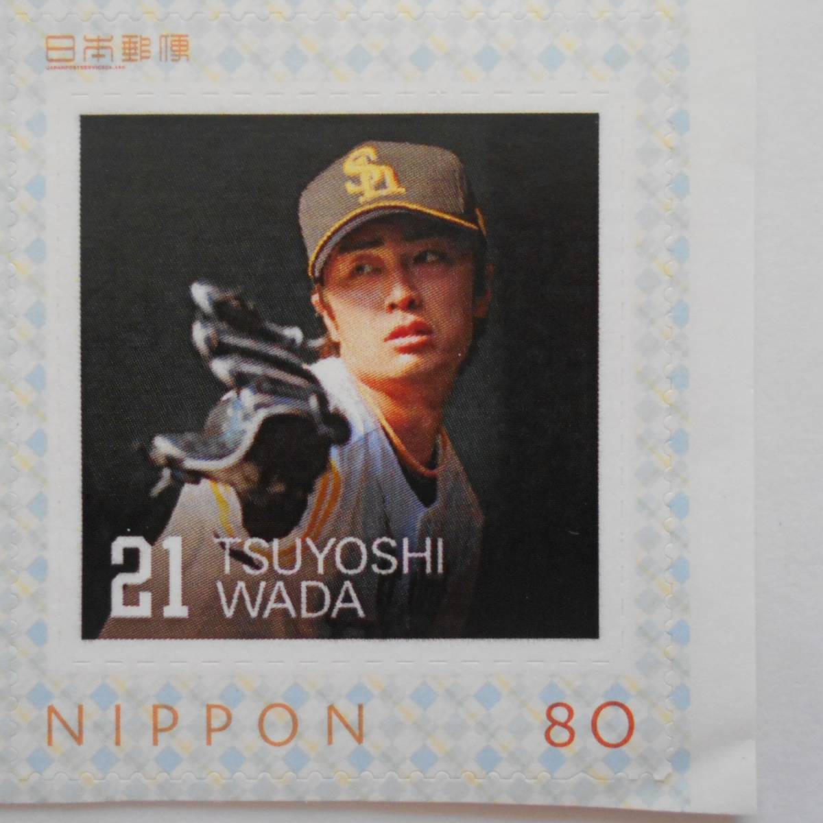 フリキレ!!福岡ソフトバンクホークス 21和田毅 未使用80円シール切手拍卖