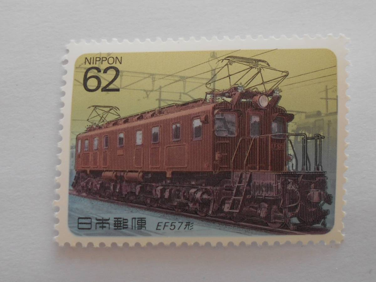 電気機関車シリーズ5集 EF57形 未使用62円切手拍卖