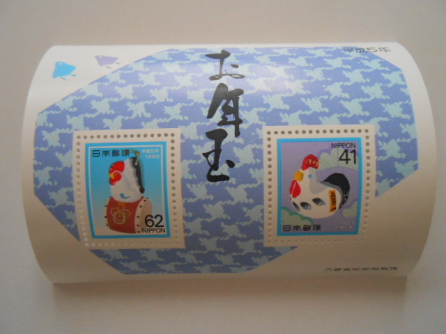 1993年お年玉切手 とり 未使用41円62円切手小型シート(993シ)拍卖