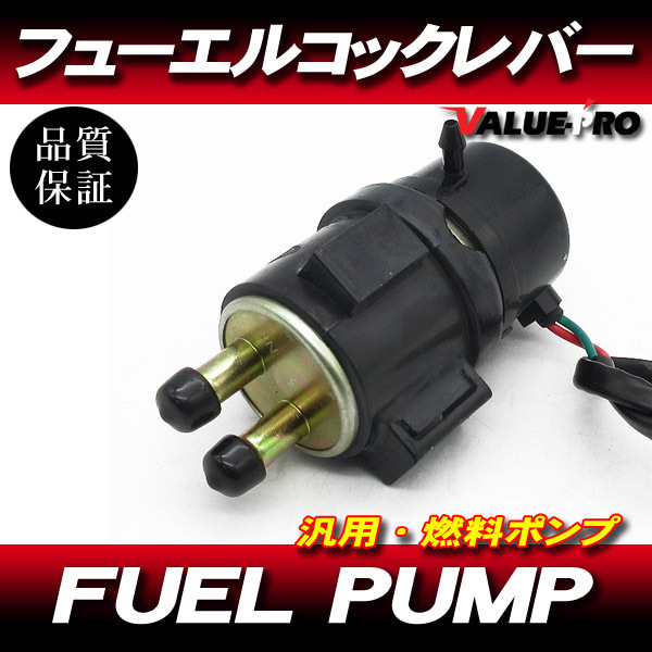 新品 フューエルポンプ H / 汎用タイプ スカイウェイブ GSX-R250 GSX-R400 GSXR-750 RF400拍卖