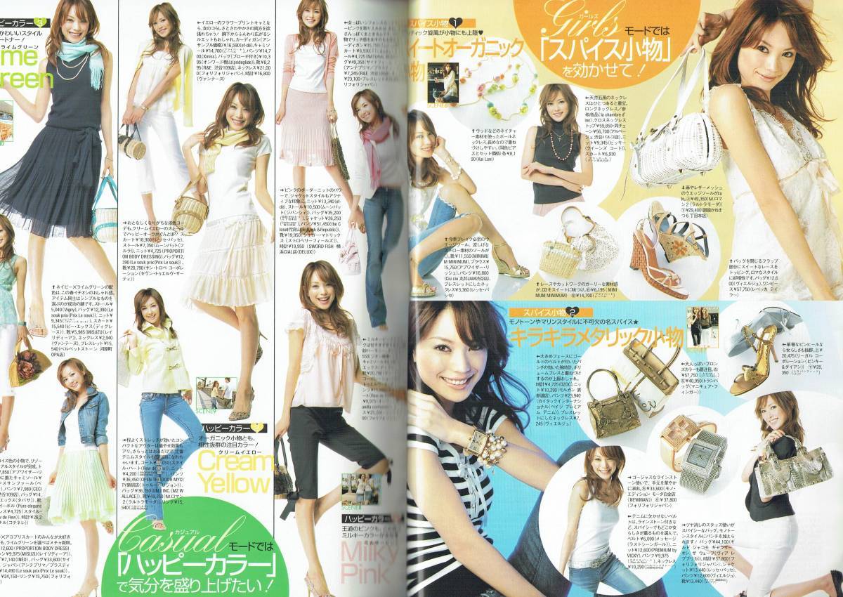 CanCamキャンキャン山田優大桑マイミ麗菜澤野ひとみ峰えりか徳澤直子蛯原友里西山茉希熊澤枝里子堀内葉子高橋メアリージュン押切もえ拍卖