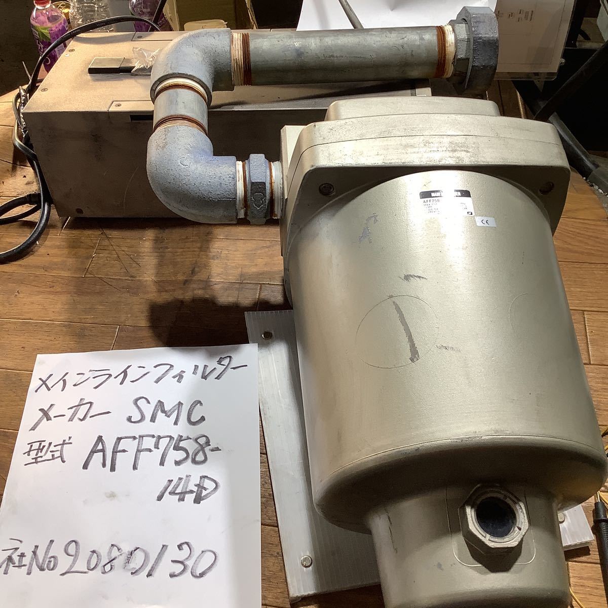 SMC メインラインフィルター ( AFF758-14D)中古品動作していた物から取り外し品です。拍卖