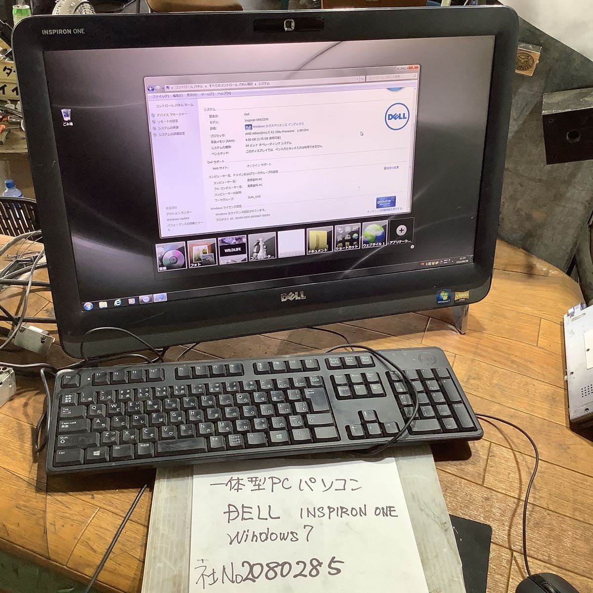 DELL ONE (一体型PCパソコン)Windows7 一般的な通電まで済みです。拍卖