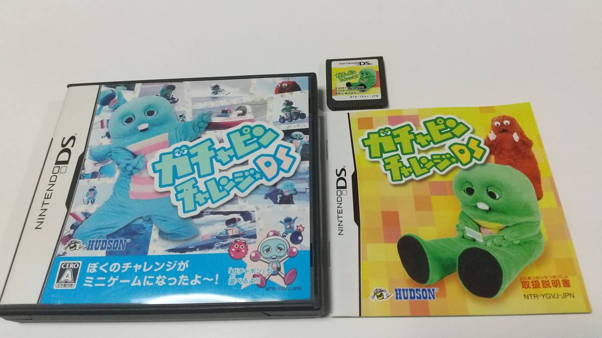 DS ガチャピンチャレンジDS ハドソン ガチャボン 即決 ■■ まとめて送料値引き中 ■■拍卖