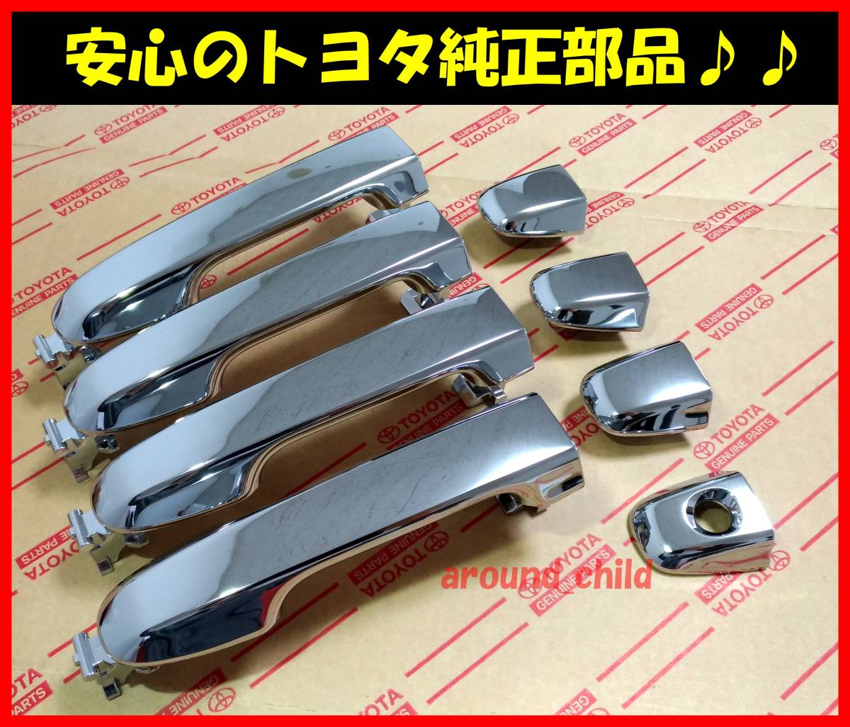 ■税込最安値♪■トヨタ純正■120系ラクティス/Ractis メッキドアハンドル■交換タイプ■平成23年(2011年)12月~平成28年(2016年)9月■A■拍卖
